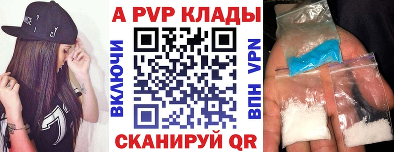 APVP Соль Ветлуга