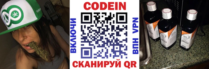 Кодеиновый сироп Lean напиток Lean (лин)  закладка  Ветлуга 