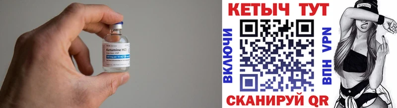 Кетамин VHQ  Ветлуга 