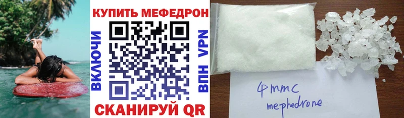 Мефедрон мука Ветлуга
