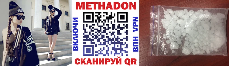 Метадон кристалл  KRAKEN ссылка  Ветлуга 