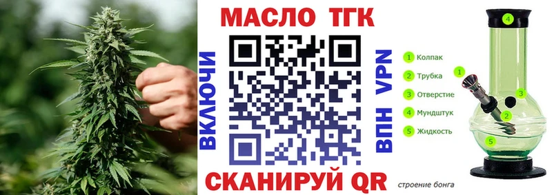 Дистиллят ТГК THC oil  Ветлуга 
